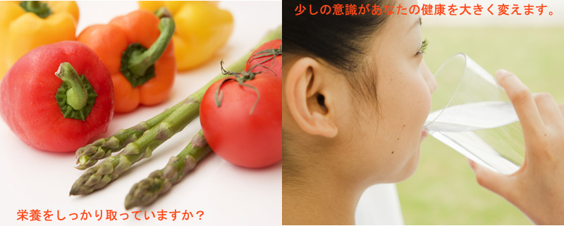 野菜を食べていますか？
